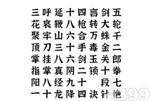 超变屠龙3d满v版下载